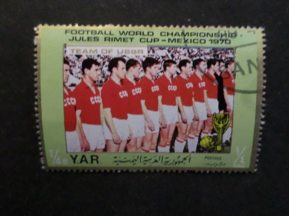 YAR YEMEN timbre EQUIPE FOOTBALL CCCP URSS, COUPE MONDE MEXIQUE 70, oblitéré - Photo 1/1