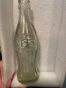 Vintage Coca-Cola 7 3/4" Glasflasche weiß arabische französische Schrift *gebraucht* xx1 - Bild 1 von 9