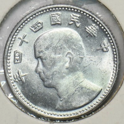 China 1955 10 Cents Taiwan Republic of China 196857 combine shipping - Image 1 of 2