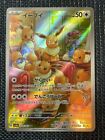 Eevee Ar 078/066 Crimson Haze Sv5a Pokemon Card Japanese Scarlet & Violet Nm Jp