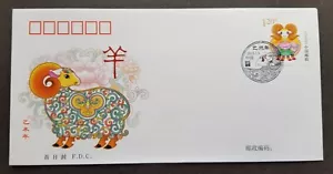 *FREE SHIP China Year Of The Goat 2015 Lunar Chinese Zodiac Ram (stamp FDC) - Picture 1 of 6