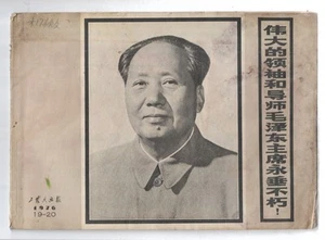 Original 1976 China Pictorial Magazine "Mourn Chairman Mao" Culture Revolution - Picture 1 of 19
