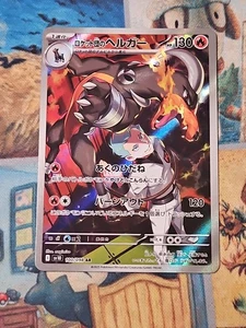 Team Rocket's Houndoom 100/098 Sv10: The Glory of Team Rocket Holo (Japanese) - Picture 1 of 2