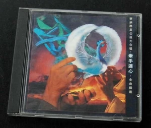 Hong Kong Pop SOng CD Danny Chan Sandy Lam Sally Yeh George Lam Beyond - Picture 1 of 3