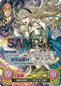 Corrin (Female): Divine Dawn Child of the Endflame - B03-051SR - Fire Emblem Cip - Picture 1 of 1