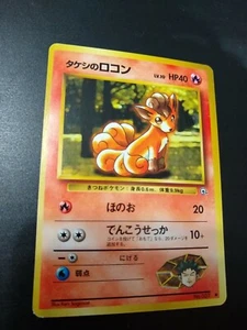 Japanese Pokemon Card - Brock's Vulpix No. 037 - Common - 1996 - Gym NM - Picture 1 of 2