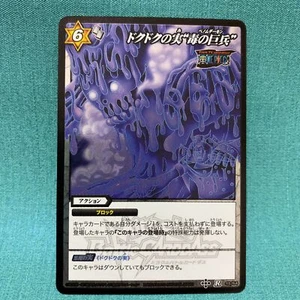 Magellan Holo Bandai One Piece Miracle Battle Carddass Card Game 2010 Japanese - Bild 1 von 5