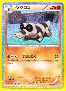 Sandile Holo 2010 008/009 CS1 Rare Vintage Nintendo Pokemon Card Japanese F/S - Picture 1 of 10