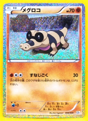 Sandile Holo 2010 008/009 CS1 Rare Vintage Nintendo Pokemon Card Japanese F/S - Image 1 of 4