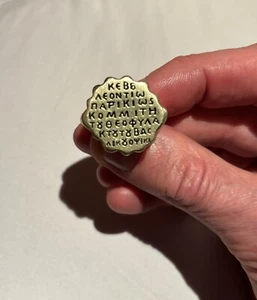Metropolitan Museum of Art MMA Reproduction Ring of Leontios Byzantine c. 1000 - Picture 1 of 7