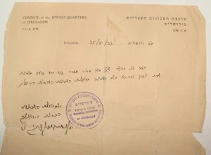 Judaica Palestine Israel 1937 Jerusalem Jewish Quarters Council Letter Hebrew - Picture 1 of 2