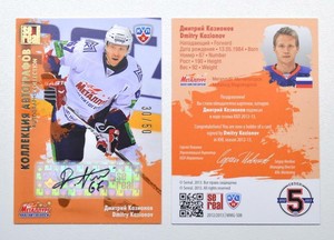2012-13 KHL All Star Autograph #MMG-S08 Dmitry Kazionov #/50