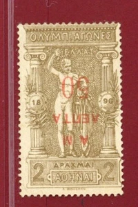 Grecia 1900 #161, 50l Supplemento Invertito su 2d 1° Francobollo Olimpico, Zecca, Cerniera,OG - Foto 1 di 2