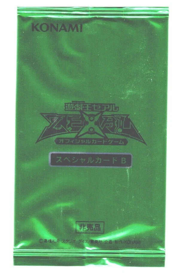 yu-gi-oh japanese Zexal Special Card B Promo Pack - Image 1 of 1