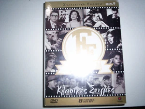 FINOS FILM ΝΟ 9- ΚΛΑΣΙΚΕΣ ΣΤΙΓΜΕΣ - 8 X DVD BOX SET NEW ΣΦΡΑΓΙΣΜΕΝΟ - Picture 1 of 3