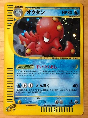 Octillery Pokemon 2002 Holo E-Series 1st Edition Japanese 040/087 NM- - Image 1 of 4