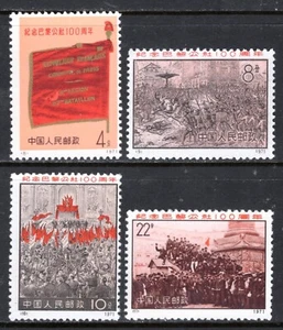 CHINA PRC Sc#1054-7 1971 N3 (N8-11) Paris Commune MNH - Picture 1 of 2