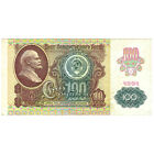 100 Rubles, Ussr, 1991 (Vf)
