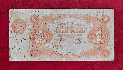 RUSSIA 1 ROUBLE (1922 SCARCE RARE) SOVIET UNION BANKNOTE AA-009 PICK#137 RARE - Image 1 of 4
