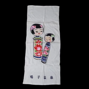 Vintage Asian Geisha Kokeshi Dolls Tapestry White Background 31.5"x13.5" - Picture 1 of 5