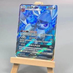 Pokemon TCG S-Chinese Sun&Moon Glaceon GX SR CSM1cC 171 Ultra Full Art NM - Picture 1 of 4