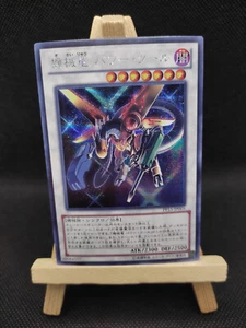 Yu-Gi-Oh Werkzeug-Mecha-Drache Prismatic Secret Rare PP15-JP005 Japanisch OCG - Bild 1 von 3