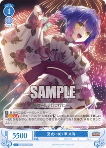 Weiss Schwarz Rose OS01/R01-090 Kurumi C YUZU SOFT - Picture 1 of 2
