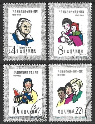 China 1960.  International Women's Day .  Sc# 490-493,, CTO - Image 1 of 2