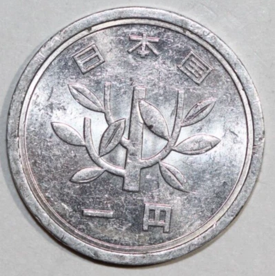 Japan 1988(63) Hirohito Yen Sprouting Branch - Foreign Coin 20mm - Image 1 of 2