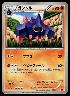 BOLDORE 006/014 TERRAKION BATTLE STRENGTH DECK JAPANESE POKEMON TCG - Image 1 of 2