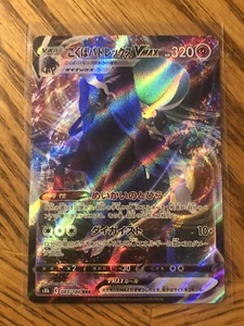 Pokémon TCG: Shadow Rider Calyrex VMAX 083/184 RRR VMAX Climax Triple Rare NM - Picture 1 of 2