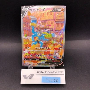 Machamp V SR 073/067 S10D Time Gazer - Japanese Pokemon Card - 2022 - Picture 1 of 14