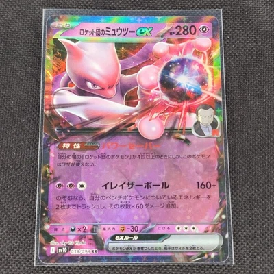 Rocket's Mewtwo ex - 039/098 - RR - Team Rocket - Japanese - Pokemon - NM/M - Image 1 of 2