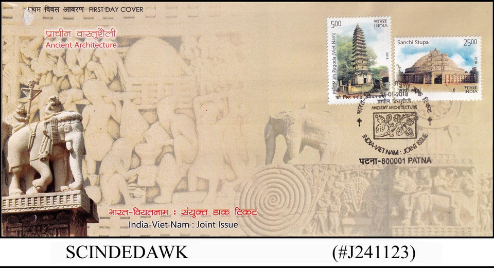INDIA - VIETNAM JOINT ISSUE : 2018 ANCIENT ARCHITECTURE - 2V - FDC - Image 1 of 1