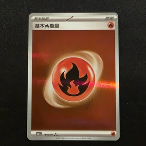 Pokémon Feuerenergie 1802/06 CBB1C Horizons Gem Pack Vol. 1 S-Chinese Holo - Bild 1 von 3