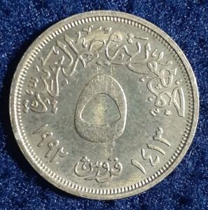 1992 (1413) Egypt  5 Piastres / Qirsh l Decorated vase 21mm coin.