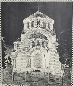 Nikolai Stajkovski (1956 - ) cityscape landscape lithography - Imagen 1 de 7