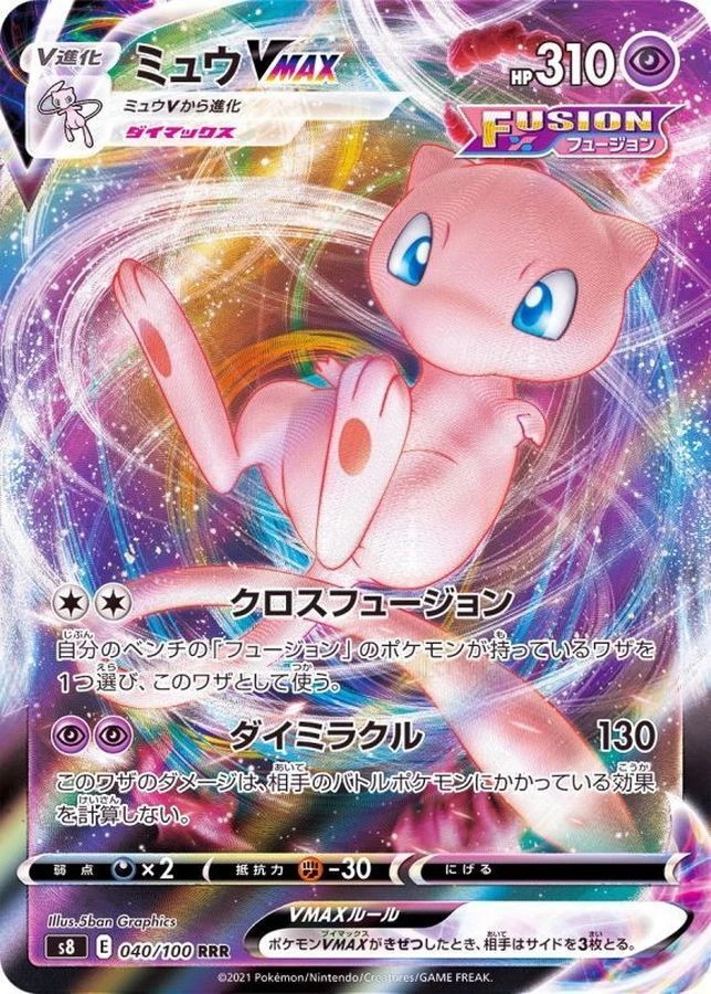 Pokemon Cards Game - Mew VMAX RRR 040/100 S8 Fusion Arts Sword & Japanese - Image 1 of 1