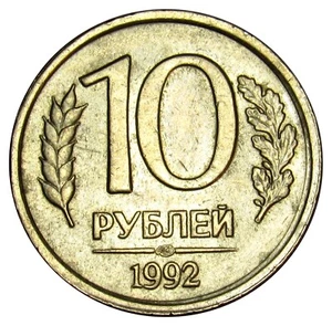 Russia 10 roubles 1992 coin km#313 ЛМД - Picture 1 of 2