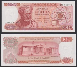 Greece 100 drachmae 1967 Demokritos & University Athens P196b Prefix 12Π UNC #3 - Picture 1 of 8