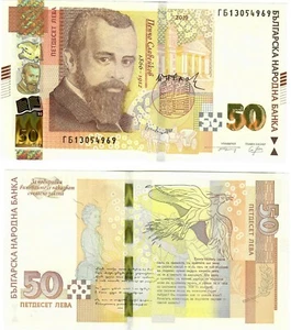 Bulgaria 50 Leva 2019 UNC - Picture 1 of 1