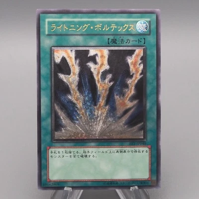 Yu-Gi-Oh yugioh Lightning Vortex FET-JP040 Ultimate Rare NM-EX Japanese t037 - Image 1 of 4