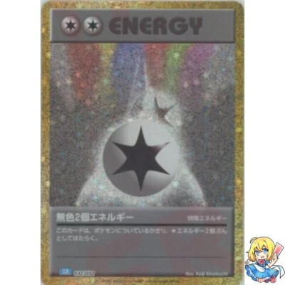 Double Colorless Energy Holo 032/032 Classic CLK 2023 Pokemon Card Japanese - Image 1 of 4