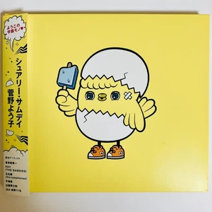 Yoko Kanno: Surely Someday JP CD /W Obi - Picture 1 of 10