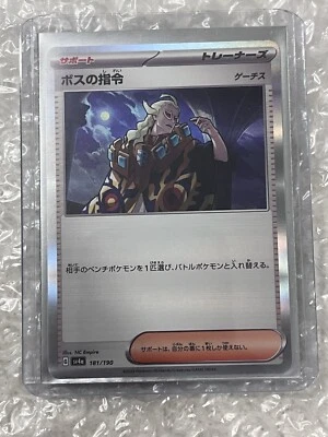 Pokémon TCG: Boss's Orders - 181/190 - Holo Rare - Shiny Treasure ex - NM JP - Image 1 of 2