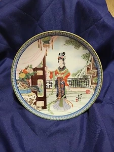 Bradford Exchange "Hsi Feng" 1986 Imperial Jingdezhen Porcelain Plate - Picture 1 of 3