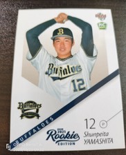Shunpeita Yamashita (Next Yoshinobu Yamamoto)  BBM  2021 Rookie Editon