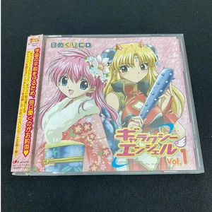 Daily CD Galaxy Angel Vol. 1 (日めくりCD「ギャラクシーエンジェル」Vol.1) Japanese CD, US Shipper - Foto 1 di 4