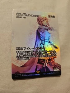 MTG FINAL FANTASY 0054 Lightning, Lone Commando Foil Japanese card - Picture 1 of 2