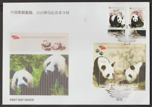 (MF495Q)MALAYSIA 2015 GIANT PANDA STAMPS & MS ON LARGE PRIVATE FDC - Picture 1 of 1